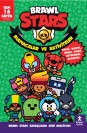 Brawl Stars Bulmacalar ve Aktiviteler
