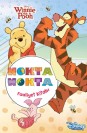 Winnie The Pooh Nokta Nokta Boya Faaliyet Kitabı